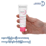 Bioderma Sensibio Defensive - 40 ML (Moisturizer, Soothing Moisturizer)