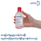 Bioderma Sensibio H2O Micellar Cleansing Water - 250 ML (Cleanser, Makeup Remover)