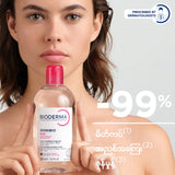 Bioderma Sensibio H2O Micellar Cleansing Water - 500 ML (Cleanser, Makeup Remover)
