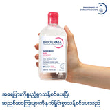 Bioderma Sensibio H2O Micellar Cleansing Water - 500 ML (Cleanser, Makeup Remover)