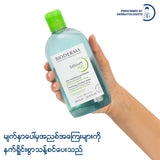 Bioderma Sebium H2O Micellar Cleansing Water - 500 ML (Cleanser, Makeup Remover)