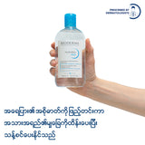 Bioderma Hydrabio H2O Micellar Cleansing Water ( Dehydrated Sensitive Skin)  500 ML