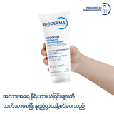 Bioderma Atoderm Intensive Gel Cleanser - 200 ML (Facial Cleanser, Facial Foam)