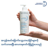 Bioderma Atoderm Intensive Baume - 500 ML (Moisturizer Lotion, Skin Repairing cream)